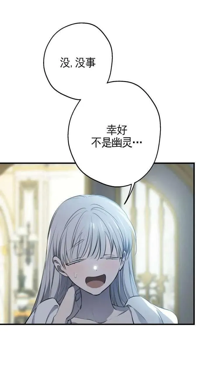 第117话 第9页