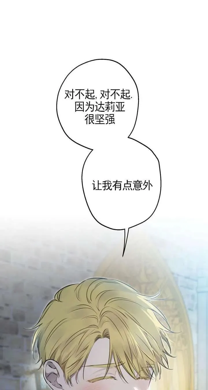 第117话 第12页