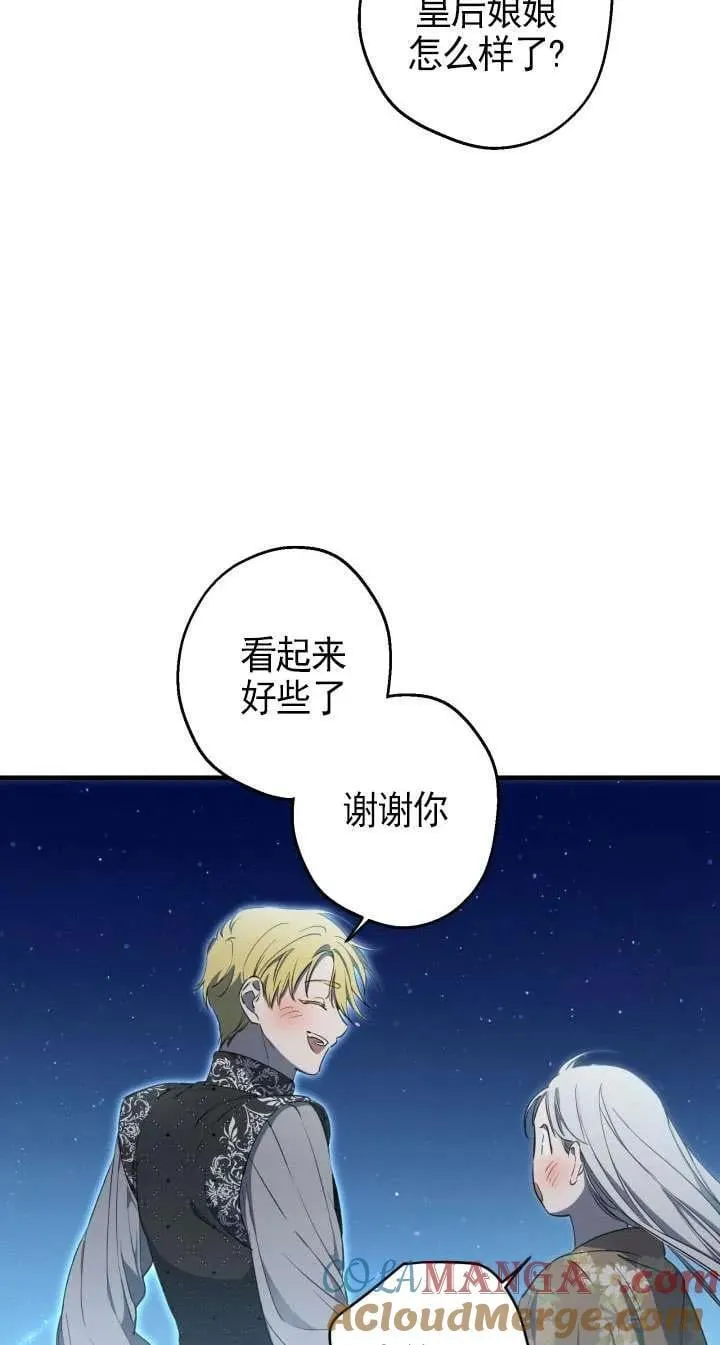 第117话 第34页