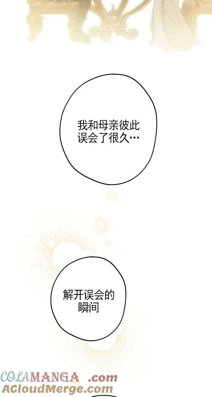 第117话 第43页