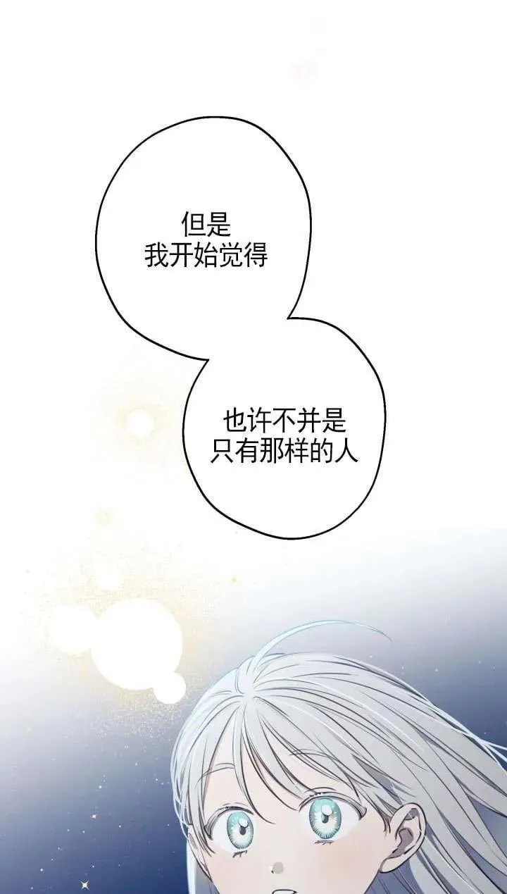 第117话 第47页