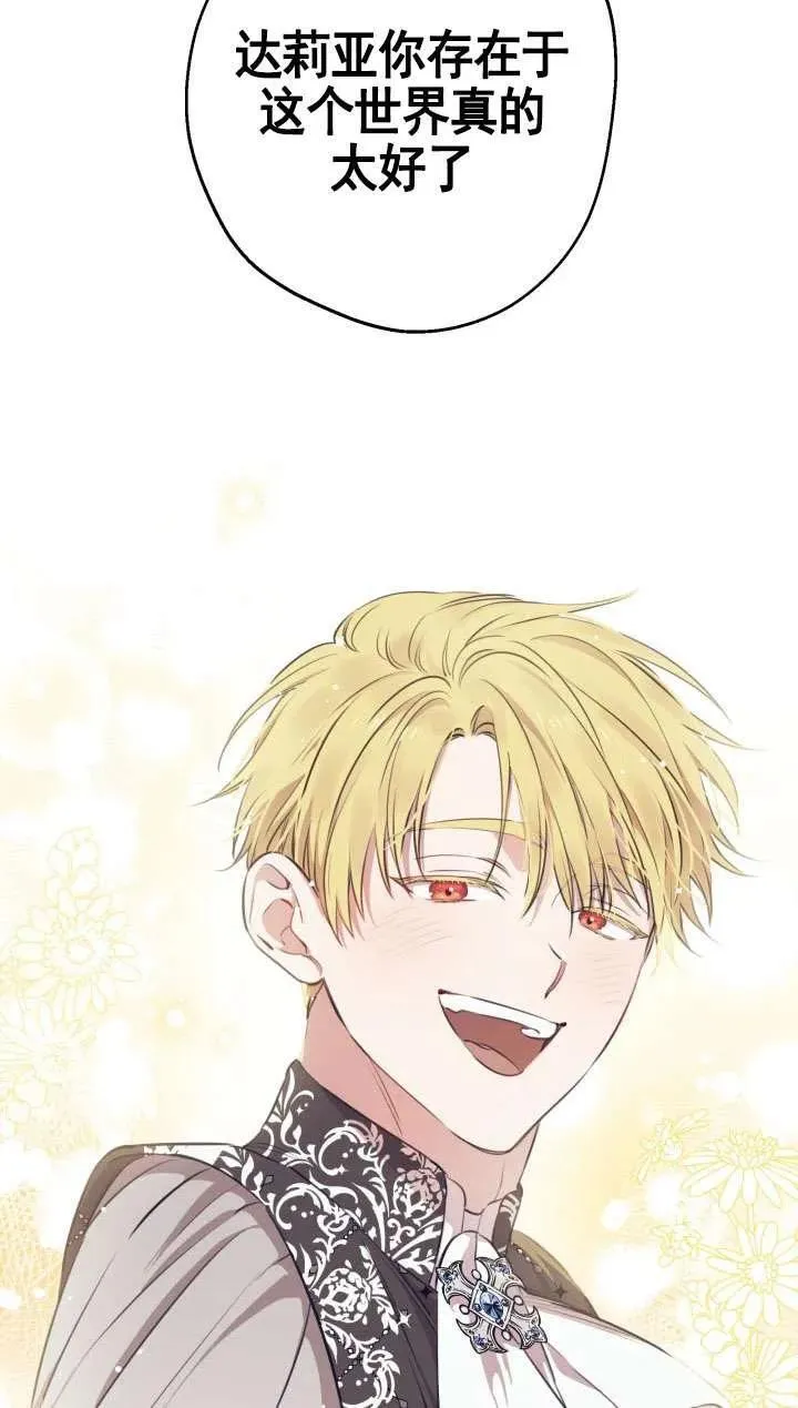 第117话 第51页