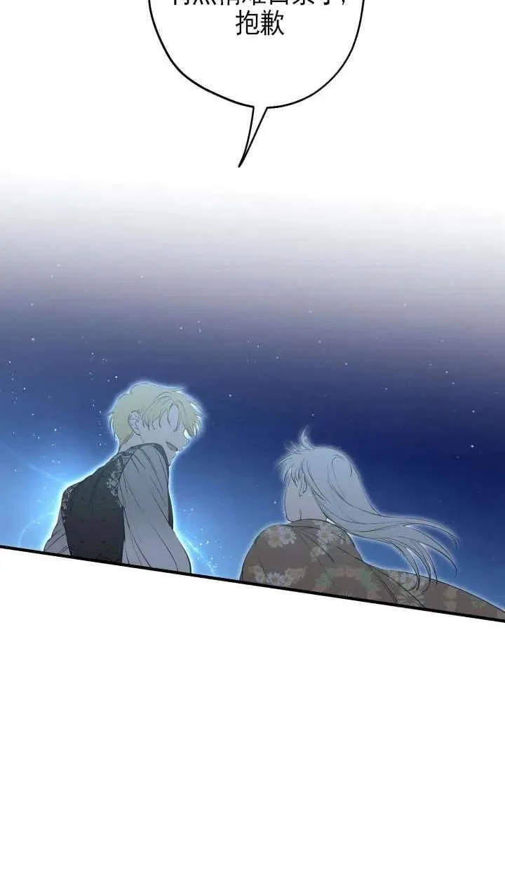 第117话 第53页