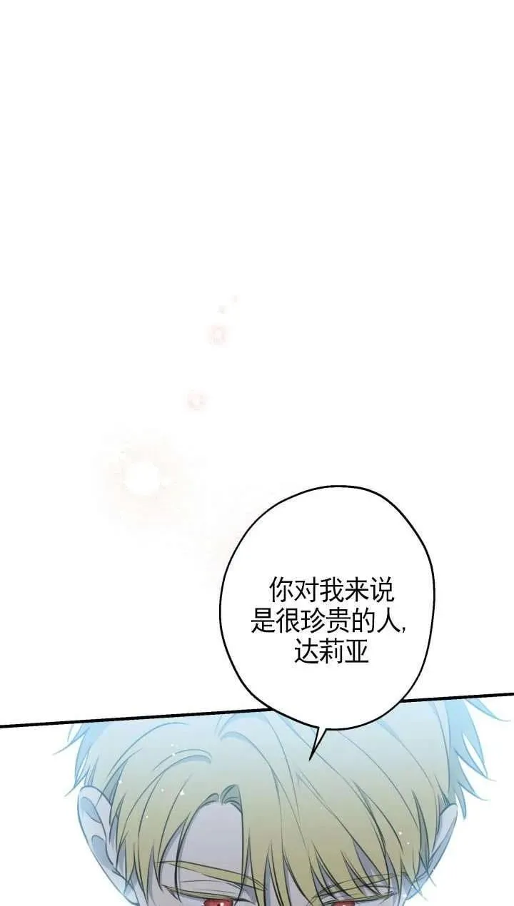 第117话 第62页