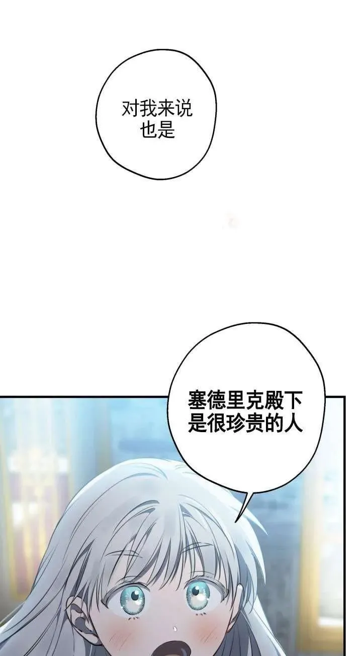 第117话 第69页