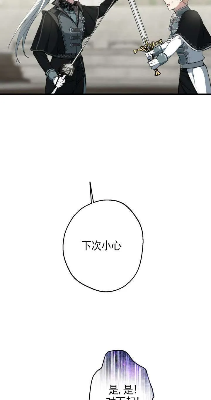 第114话 第10页