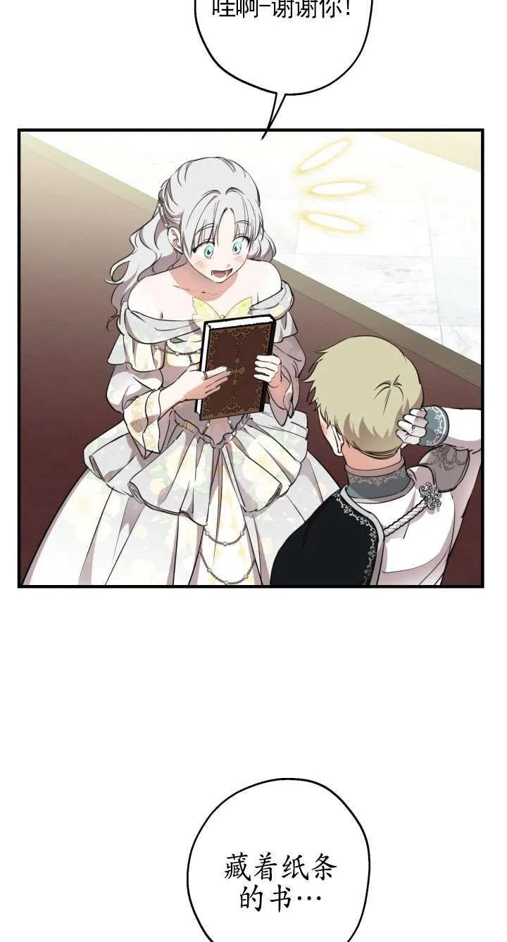 第114话 第28页