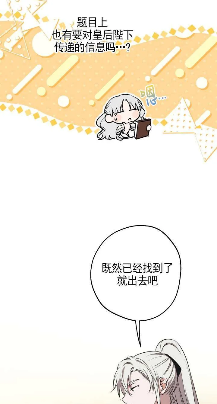 第114话 第30页