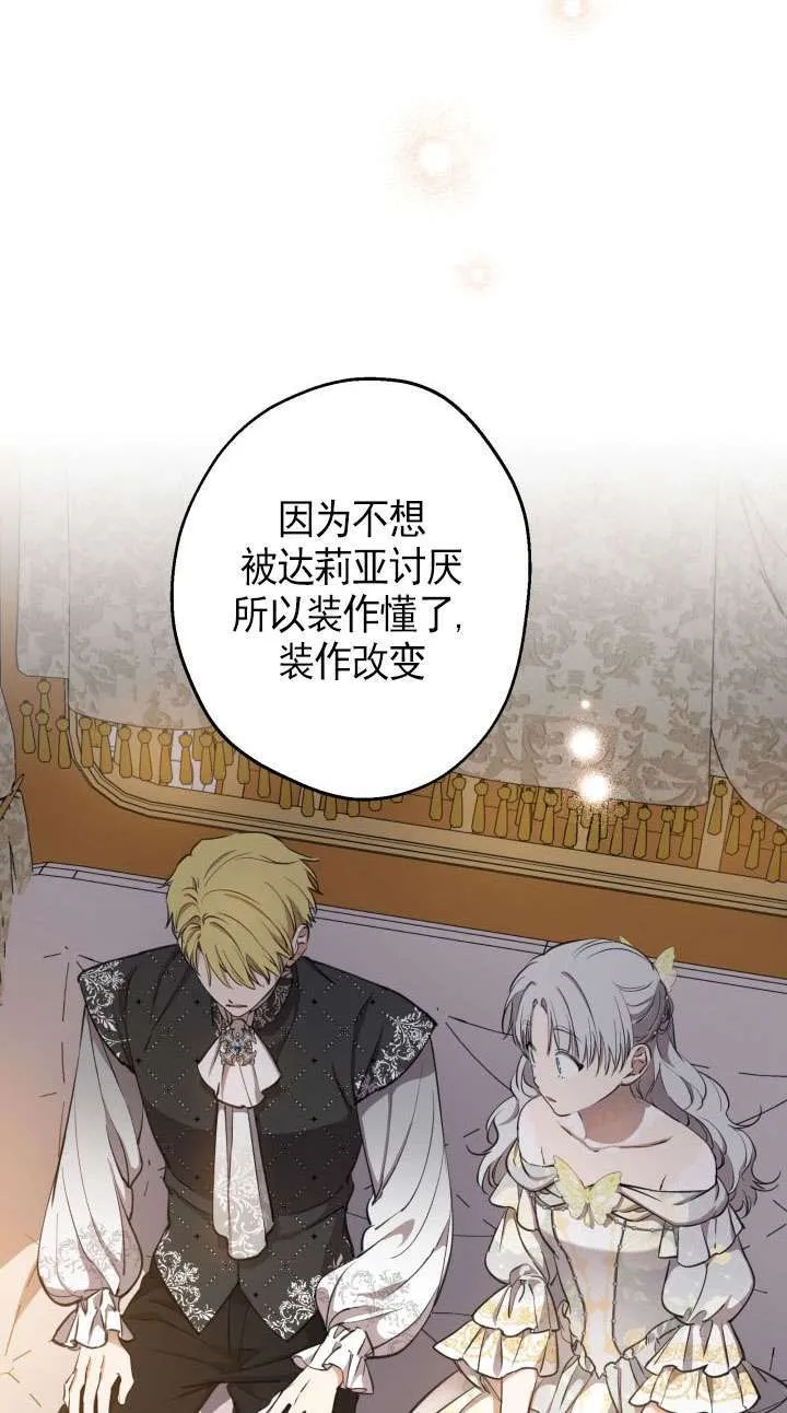 第114话 第54页