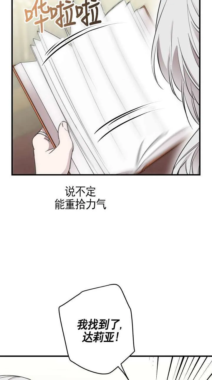 第113话 第31页