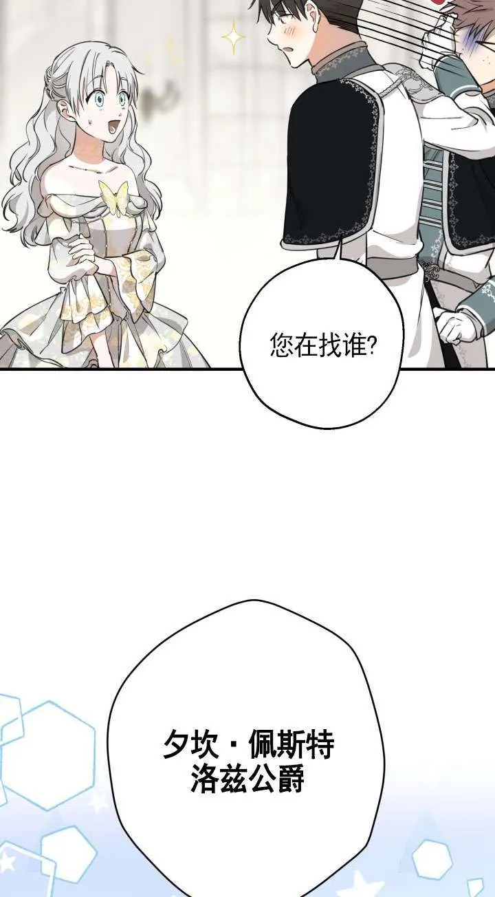 第113话 第58页