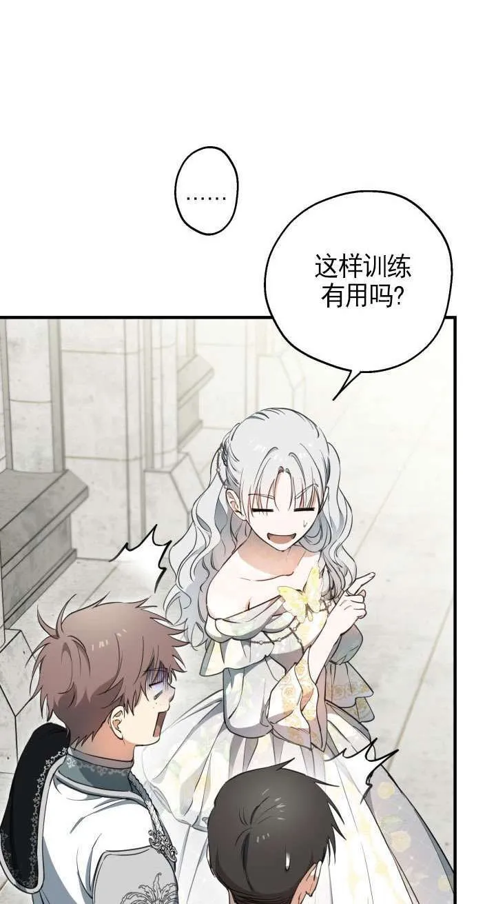 第113话 第79页