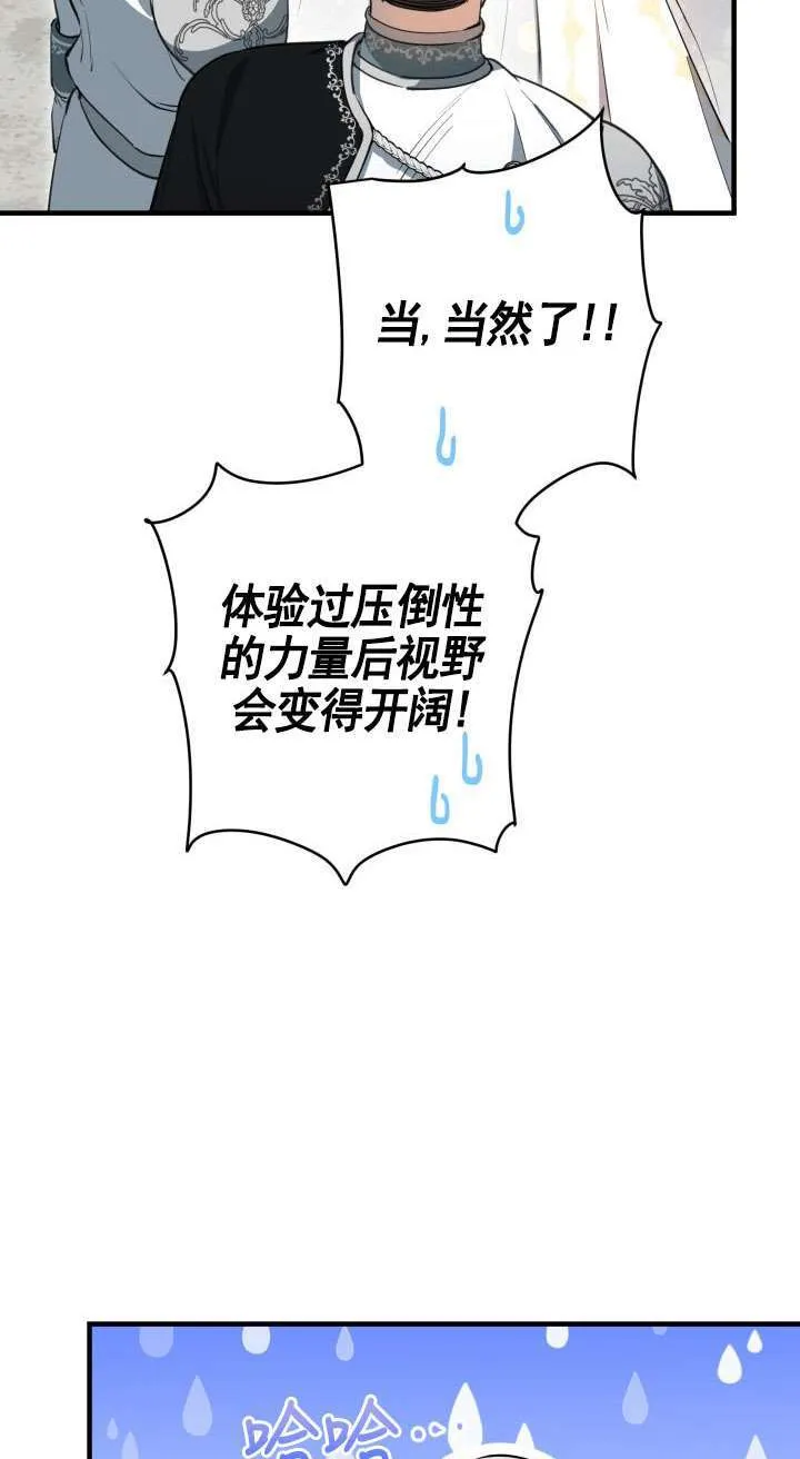 第113话 第80页