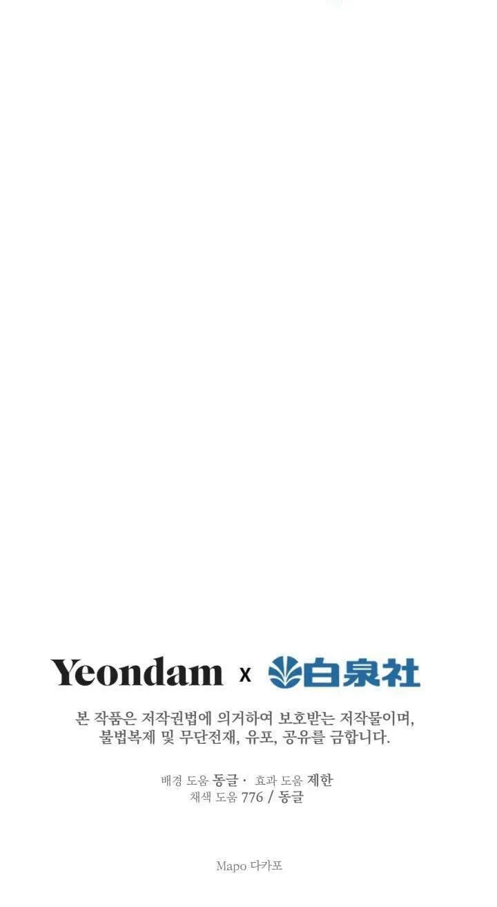 第113话 第86页