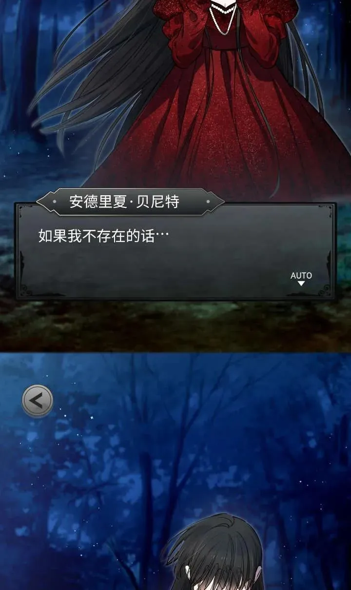 第118话 第2页