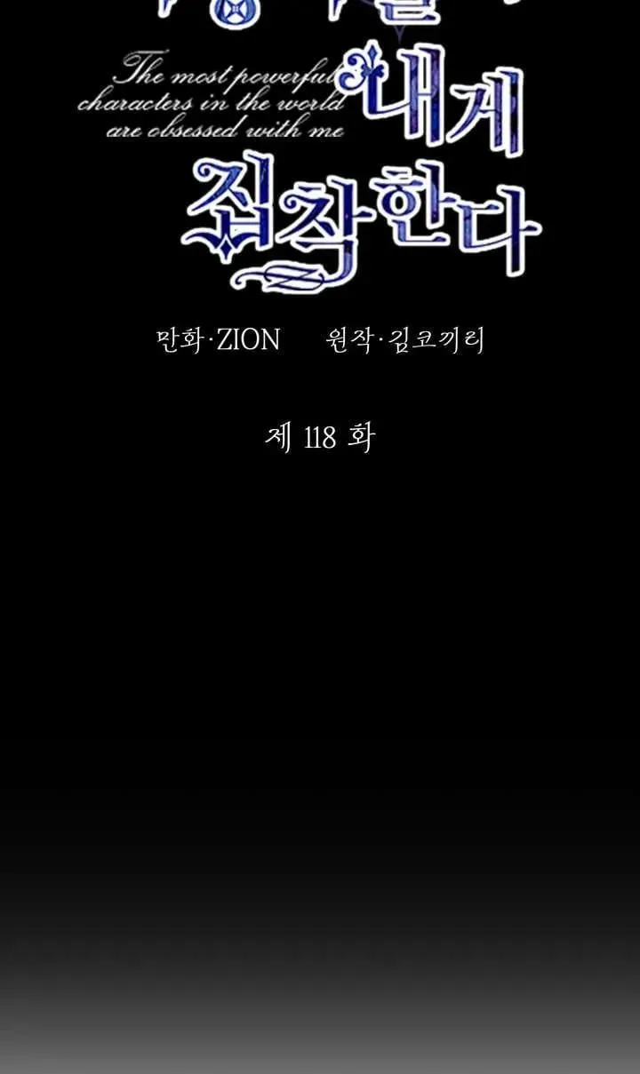 第118话 第9页