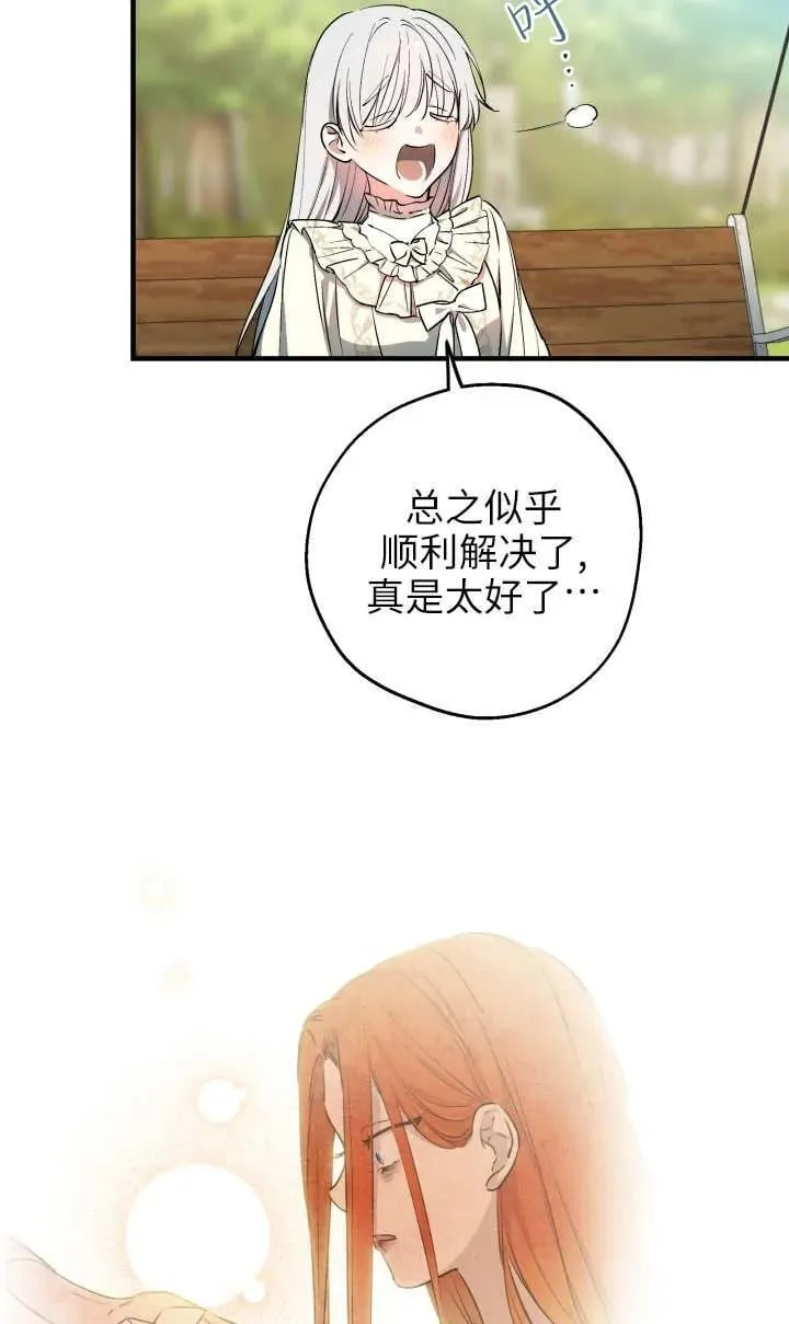 第118话 第21页