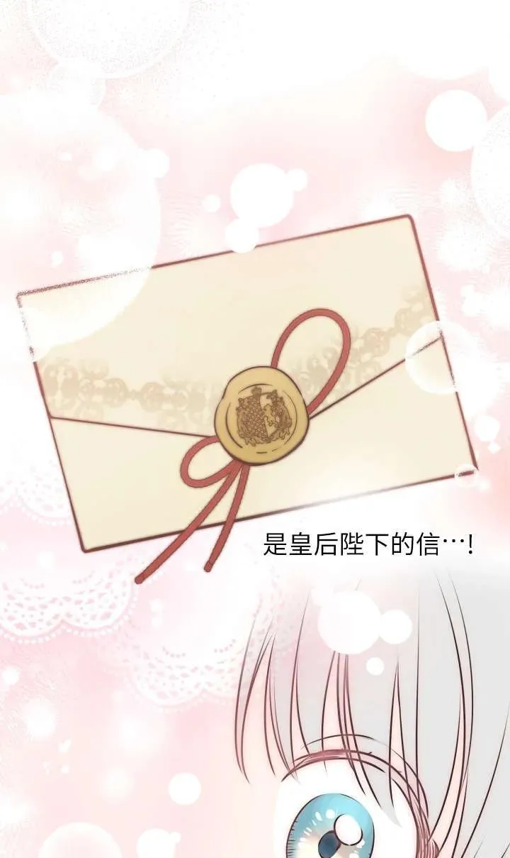 第118话 第29页