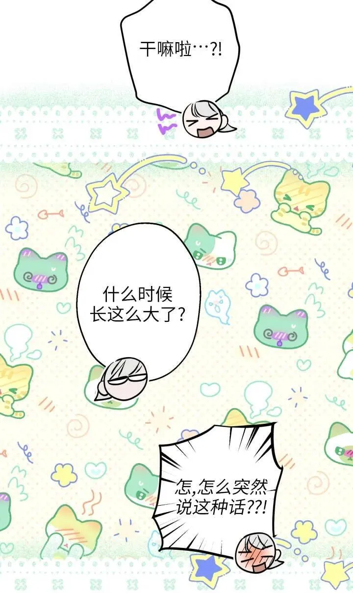 第118话 第36页