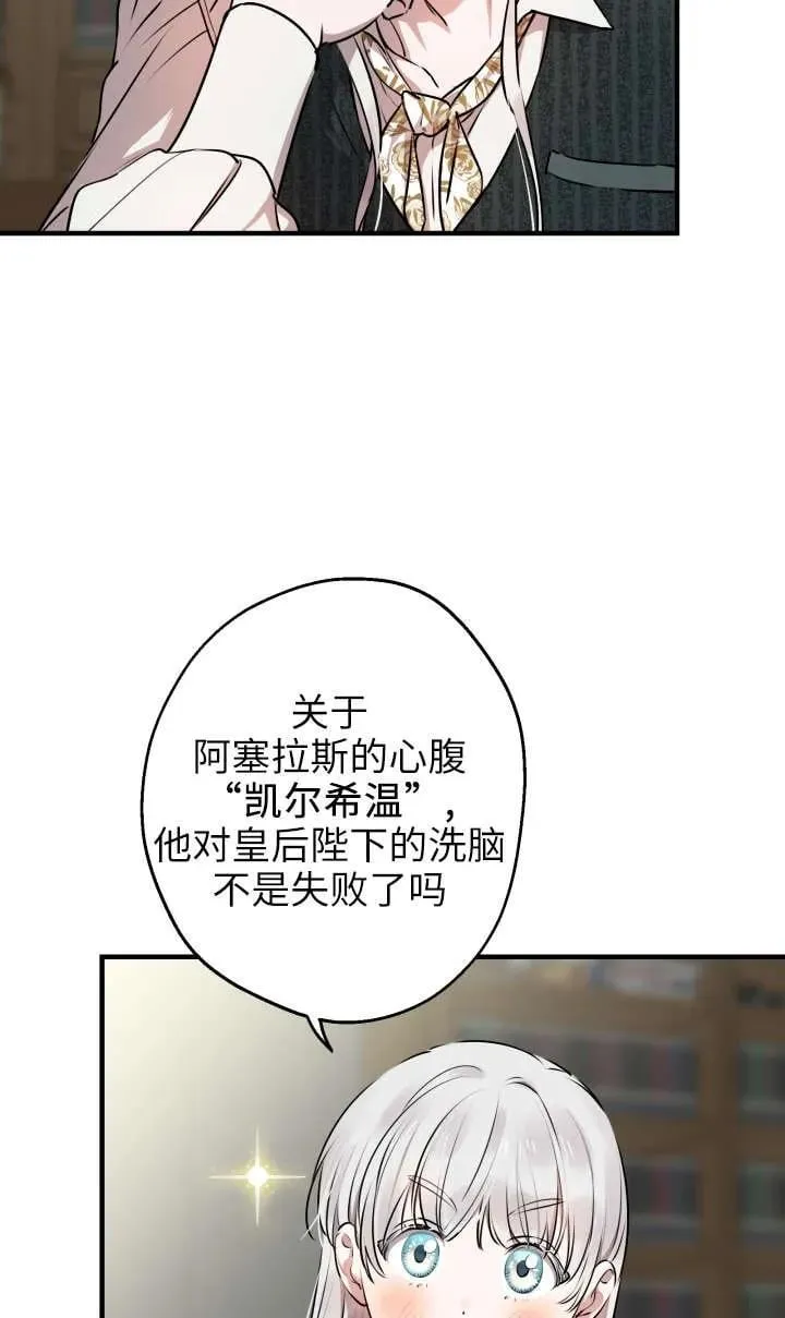 第118话 第38页