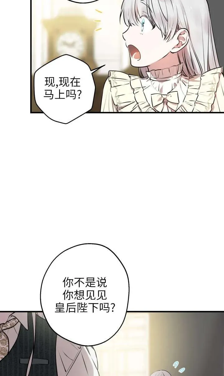 第118话 第45页