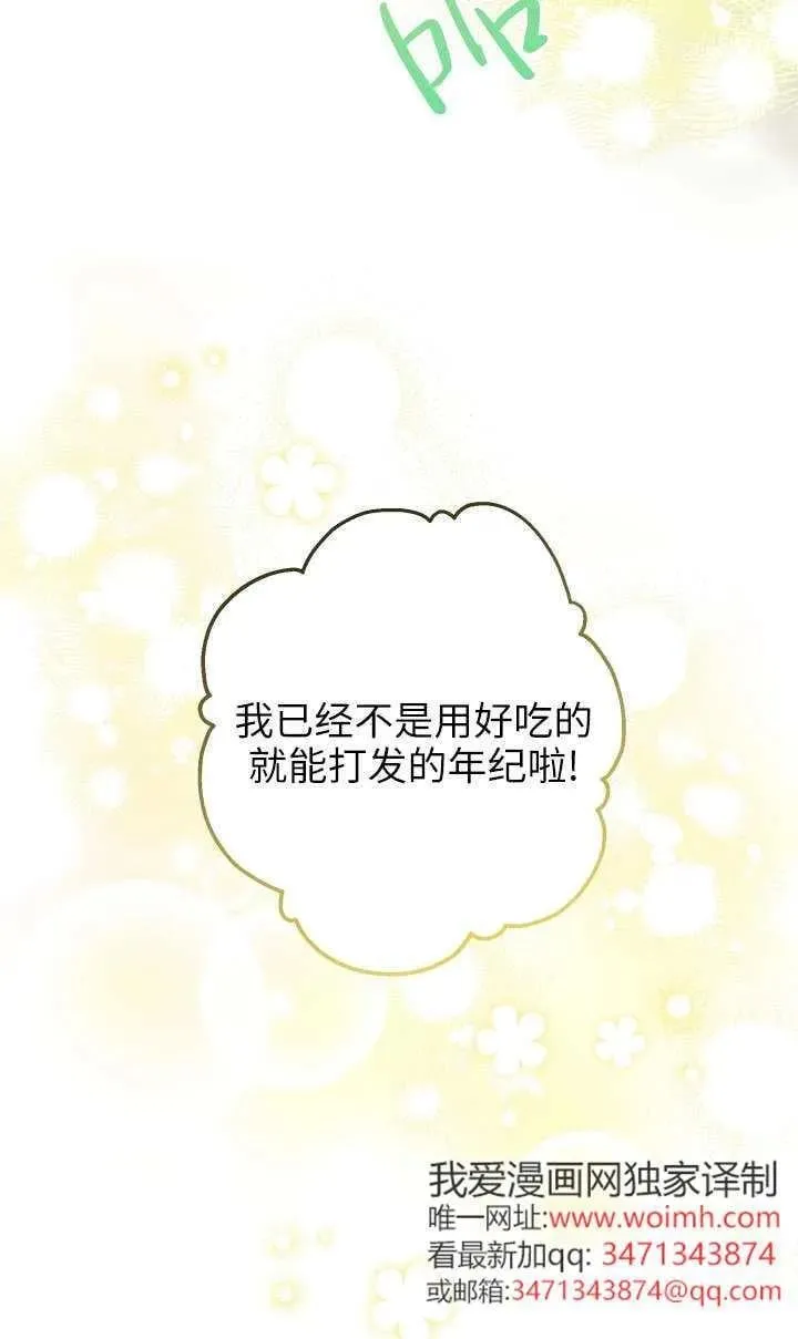 第118话 第50页