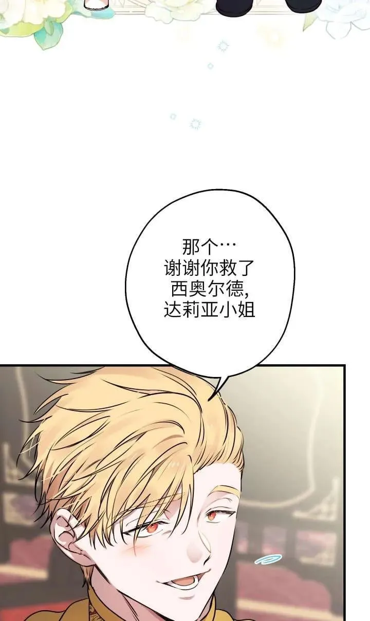 第118话 第63页