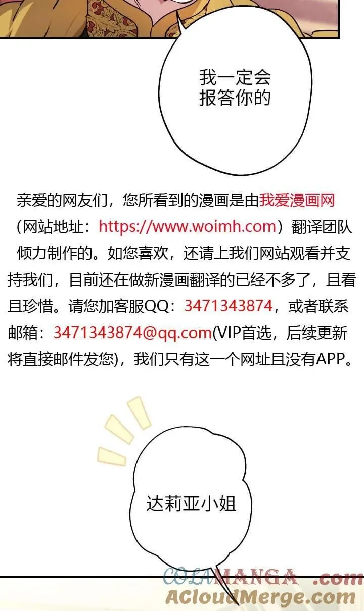 第118话 第64页