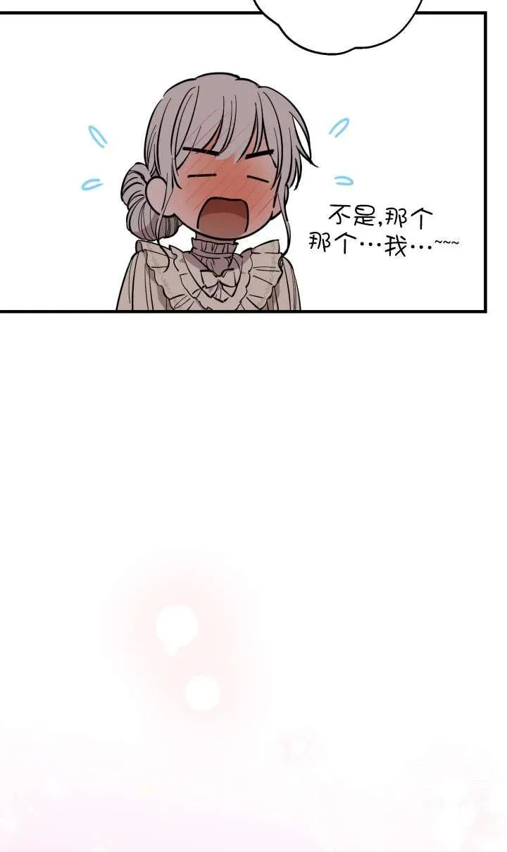第118话 第69页