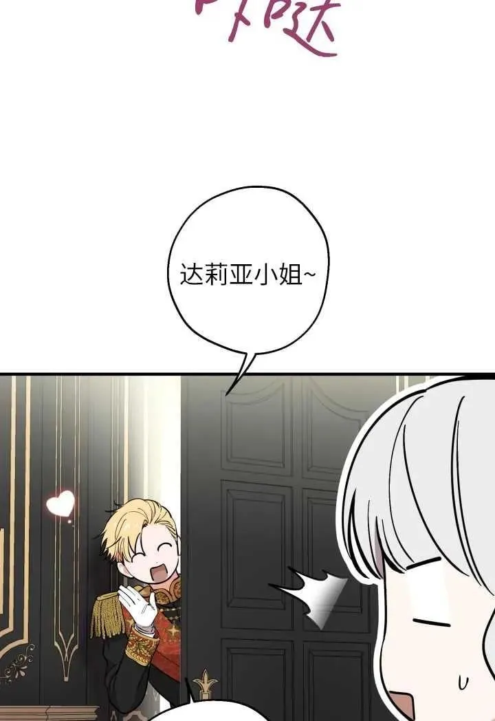 第119话 第3页