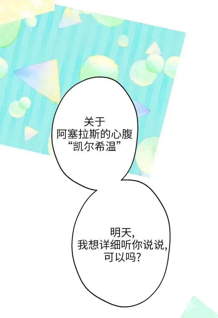 第119话 第5页