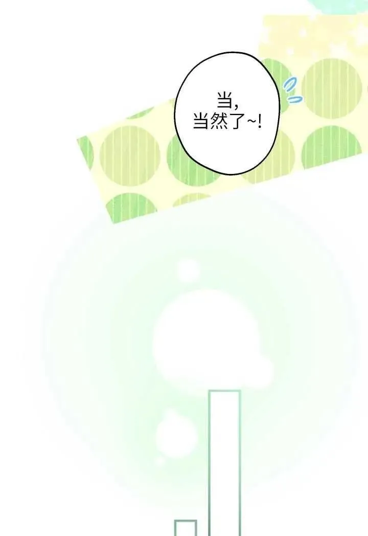 第119话 第6页