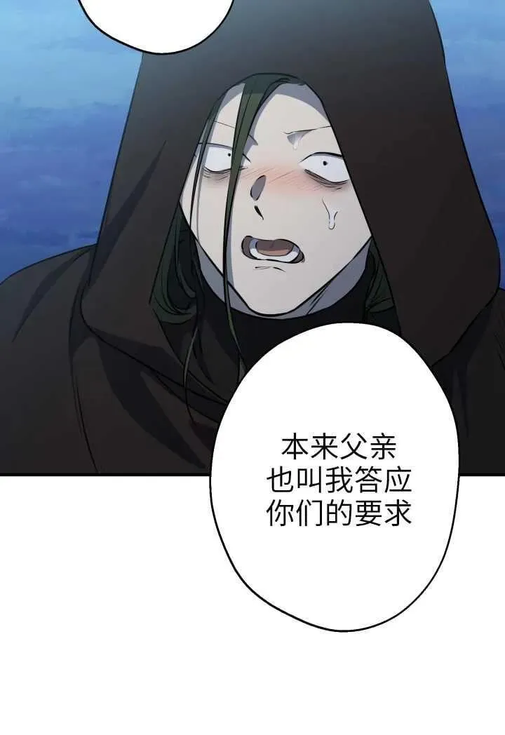 第119话 第51页