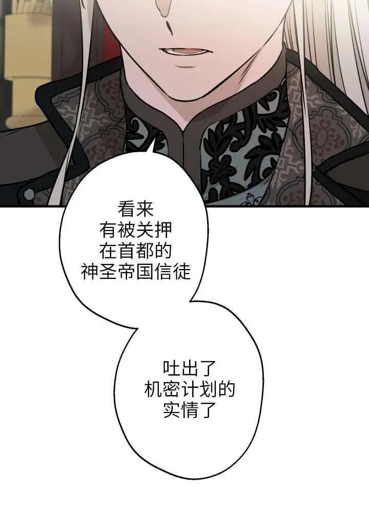 第120话 第3页