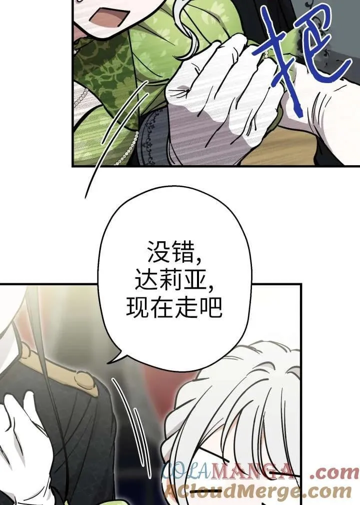 第120话 第7页