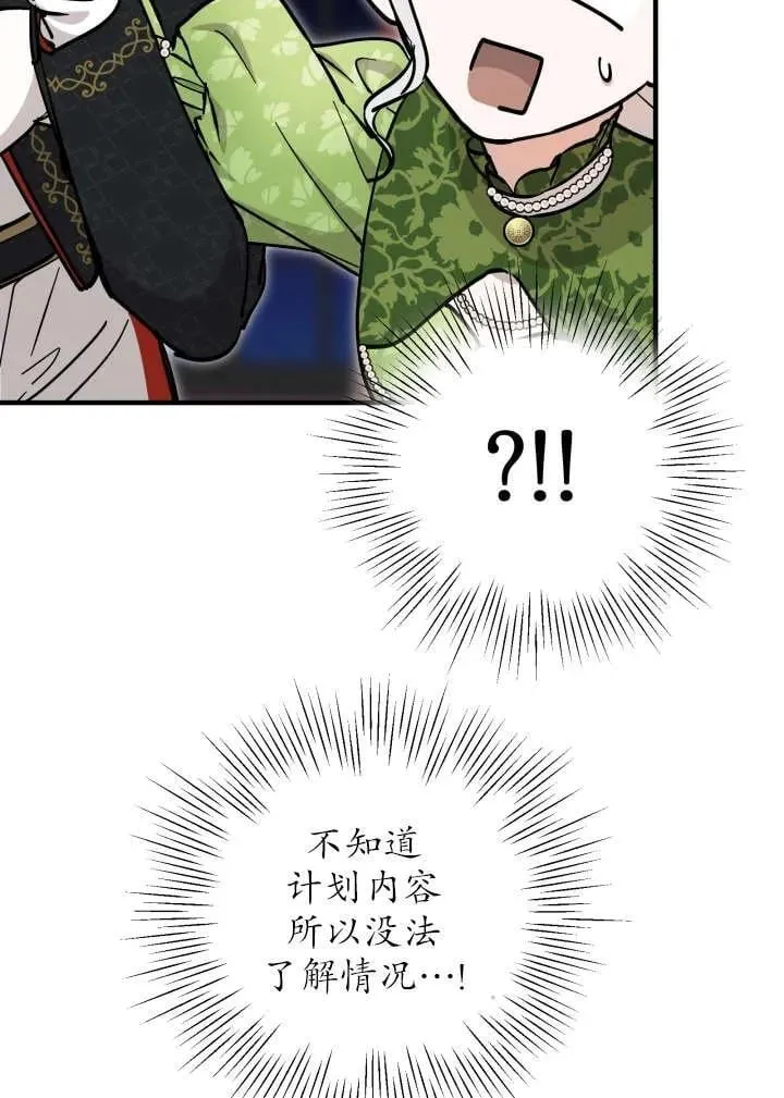 第120话 第8页