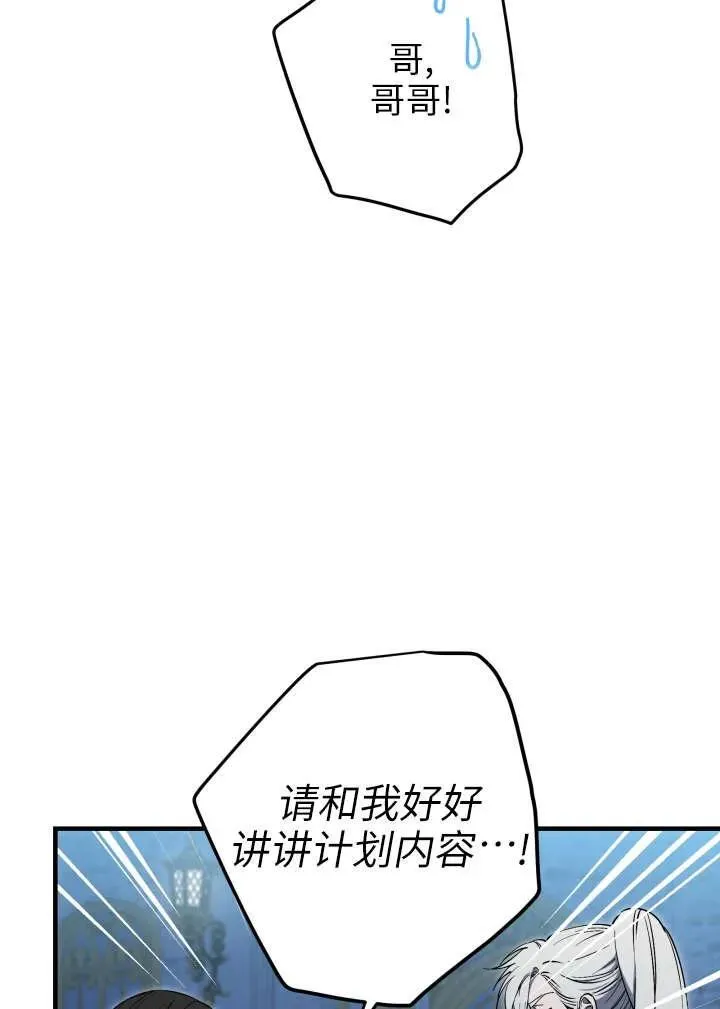 第120话 第12页