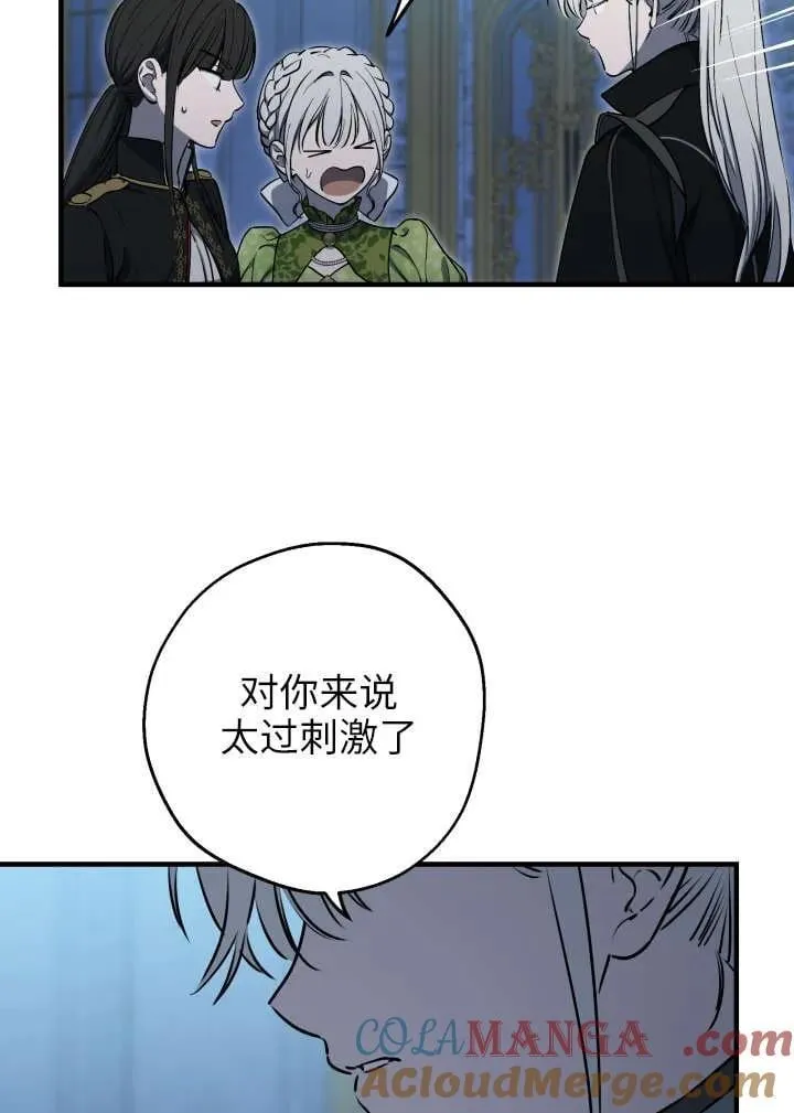 第120话 第13页