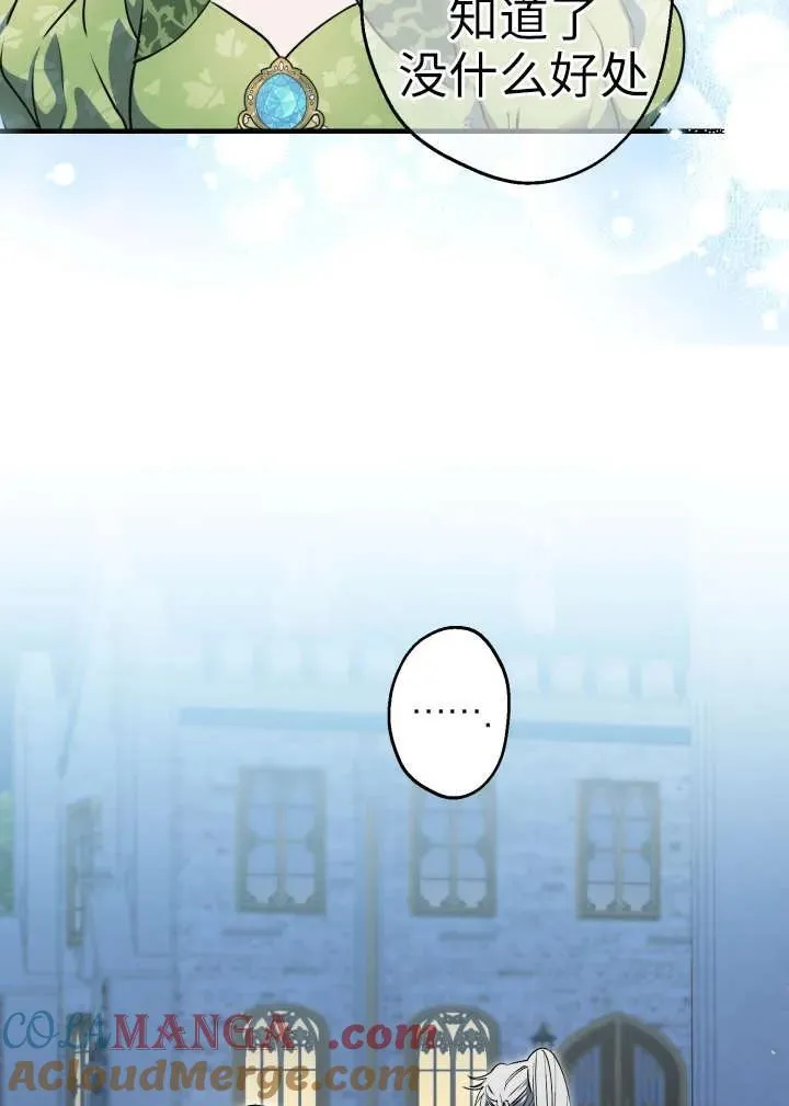 第120话 第16页