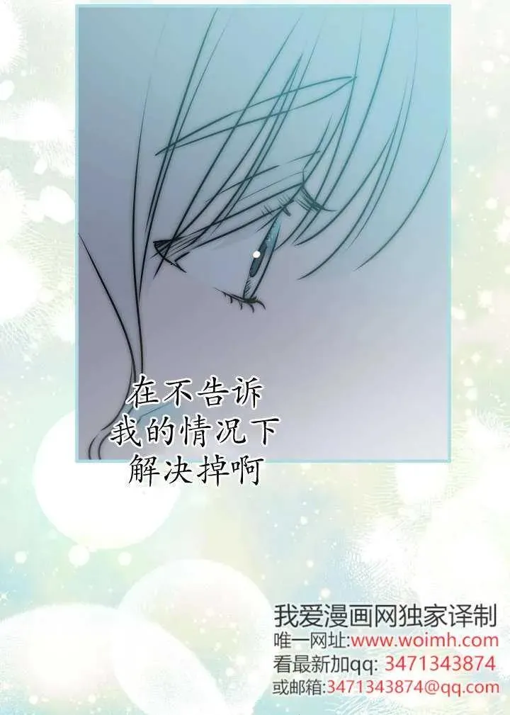 第120话 第18页