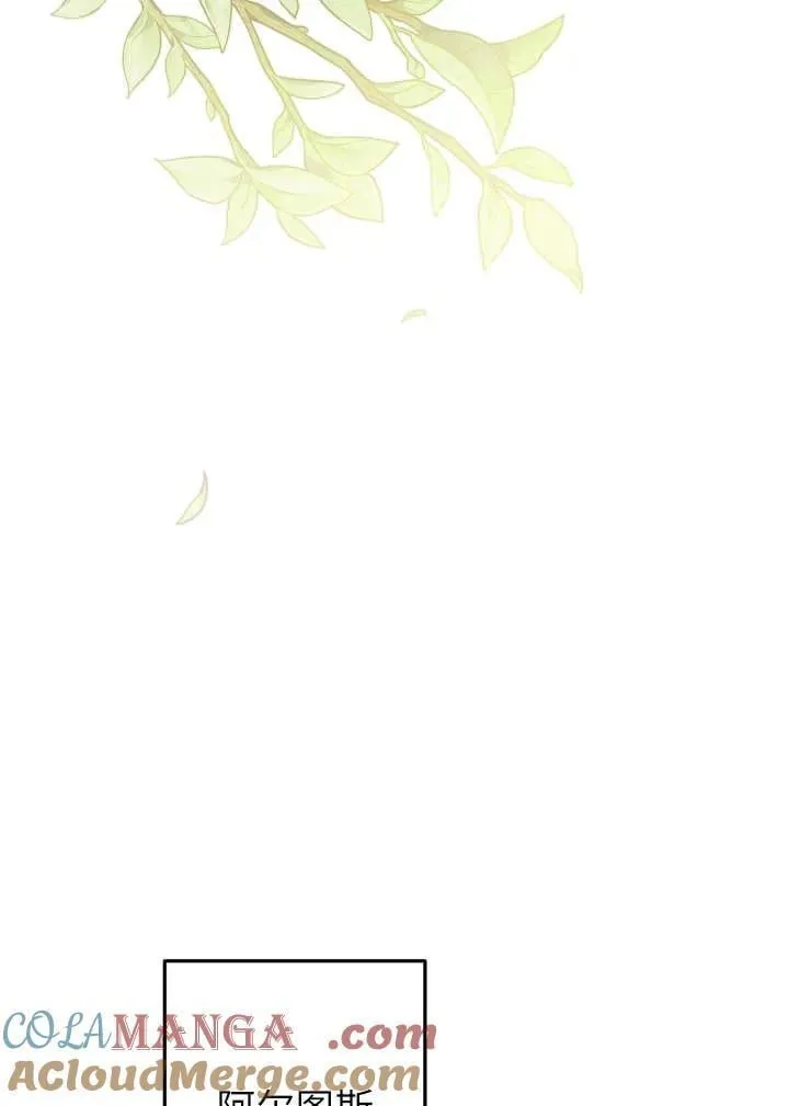 第120话 第31页