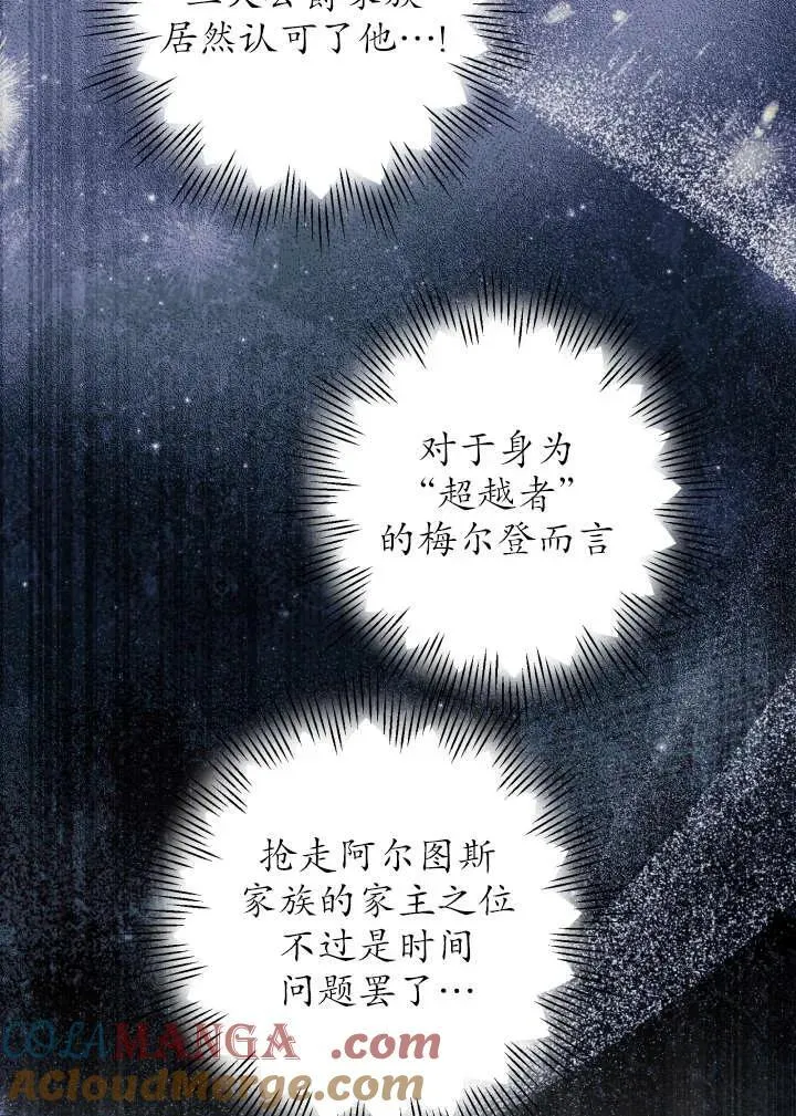 第120话 第37页