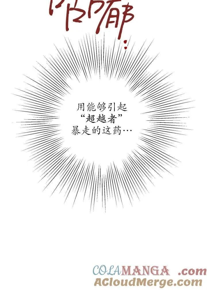 第120话 第43页