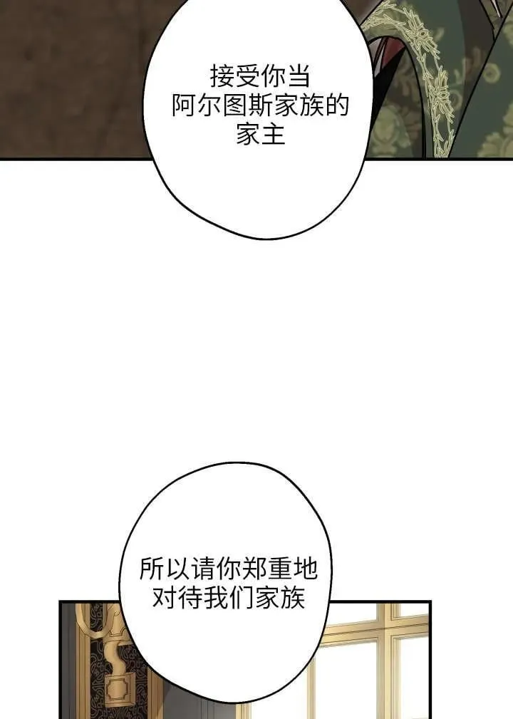 第120话 第59页