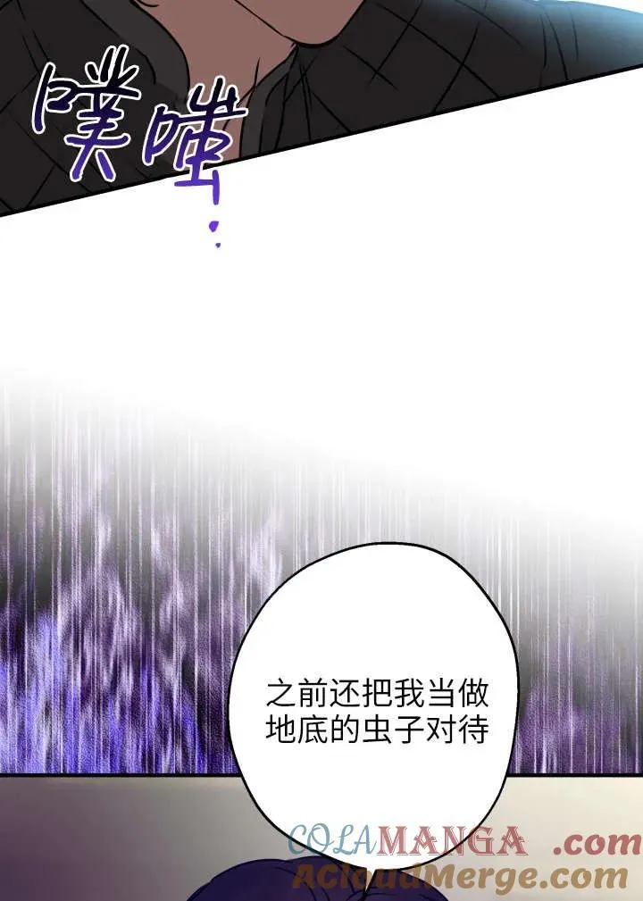 第120话 第61页
