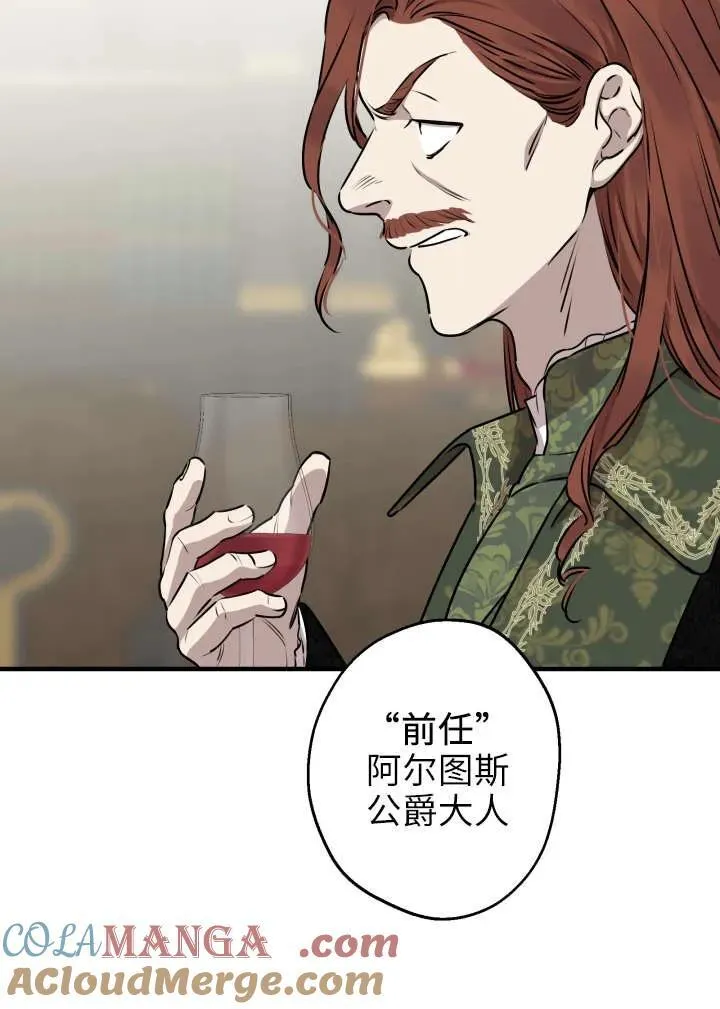 第120话 第70页