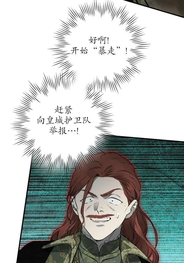第121话 第6页
