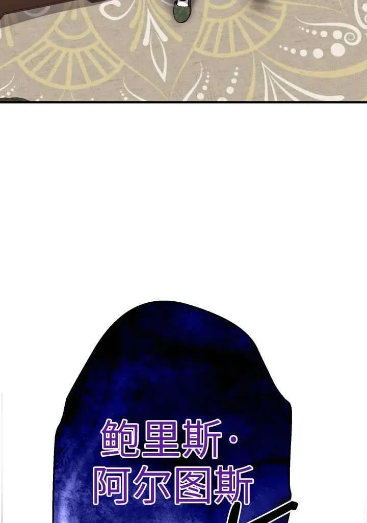 第121话 第8页