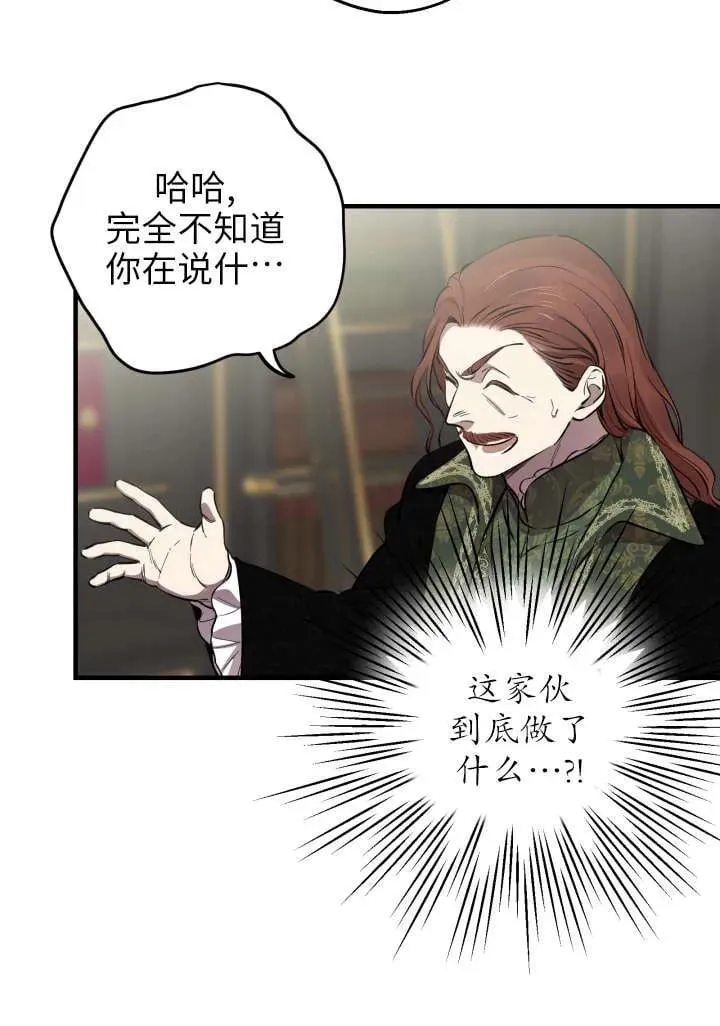 第121话 第20页