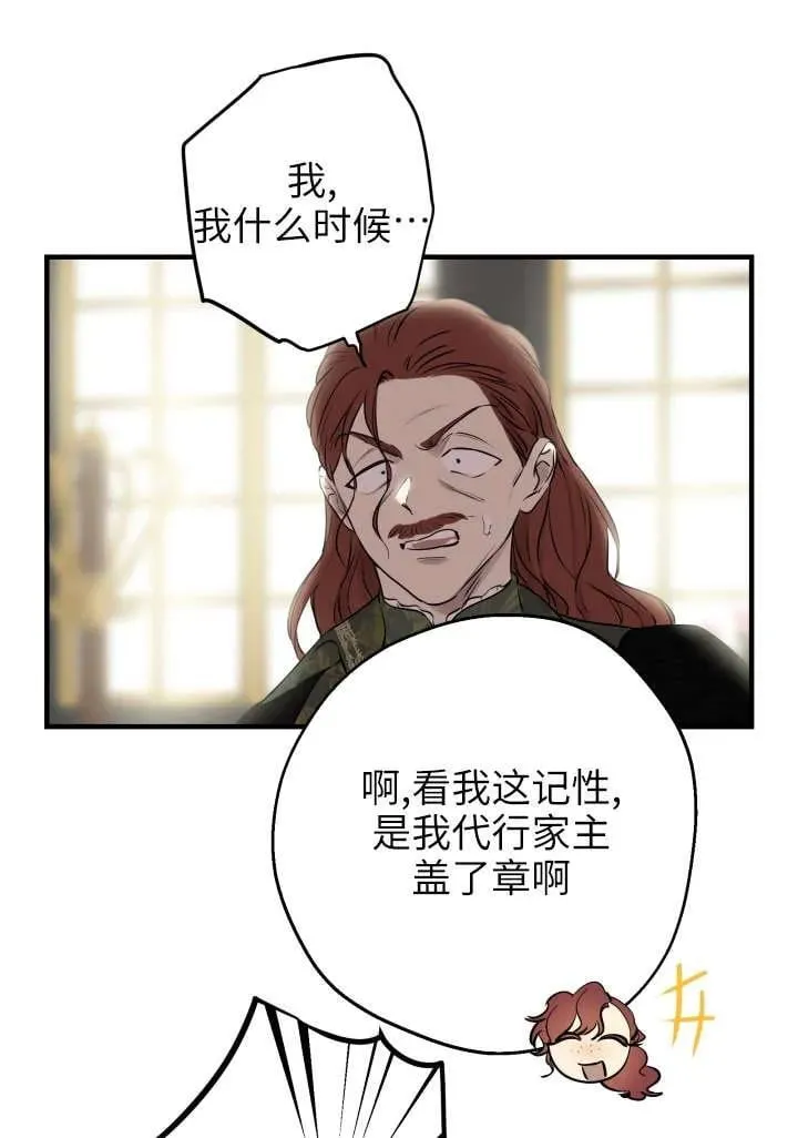 第121话 第33页